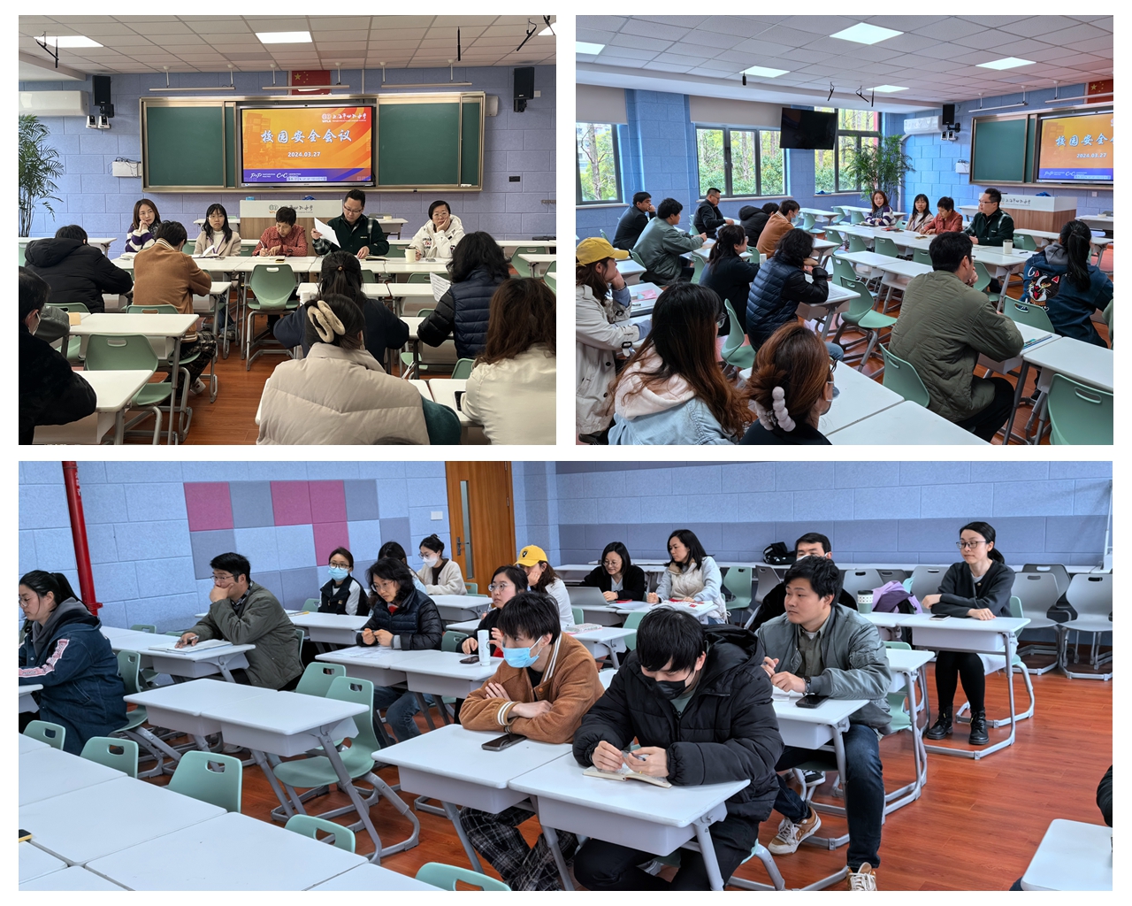 202403安全会议.jpg