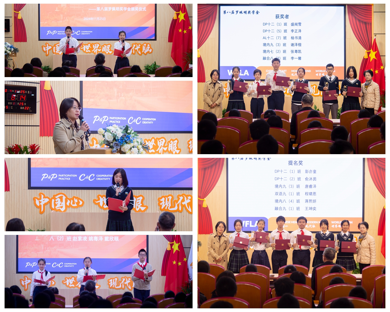 罗奖.jpg