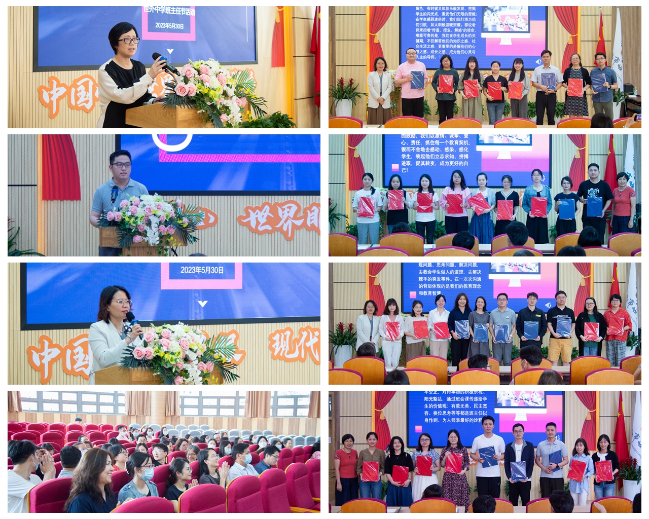 班主任节图.jpg